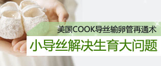 Cook导丝后能进行通水吗？